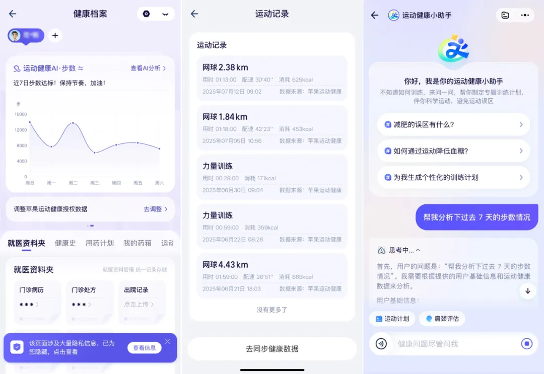 AQ闪电登顶AppStore！蚂蚁联手苹果布局AI健康还有重头戏？(图2)