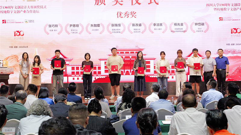 四川大学产业集团与成都文旅集团签署战略合作协议