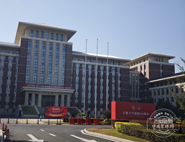 吉林大学每栋标志性楼宇都住着一位大先生