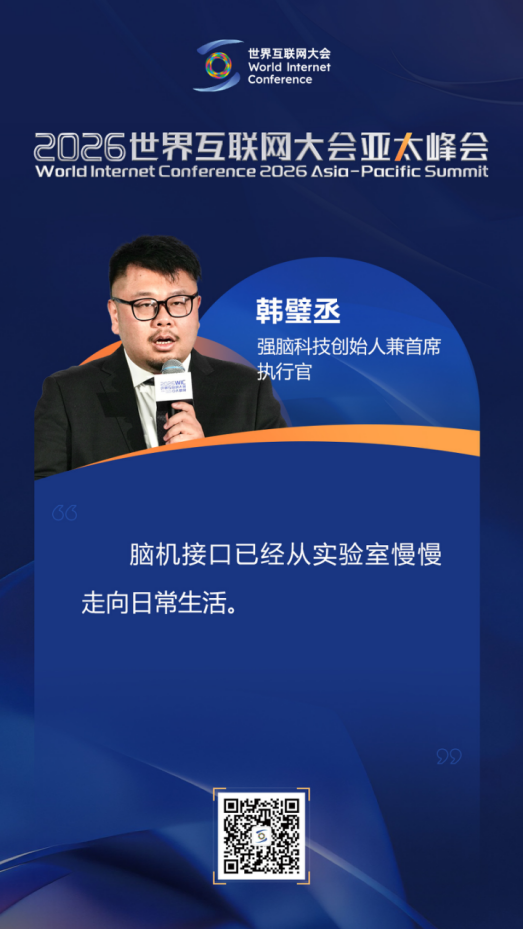 关于人工智能未来发展,亚太峰会主论坛大咖这样说 关于人工智能未来发展,亚太峰会主论坛大咖这样说