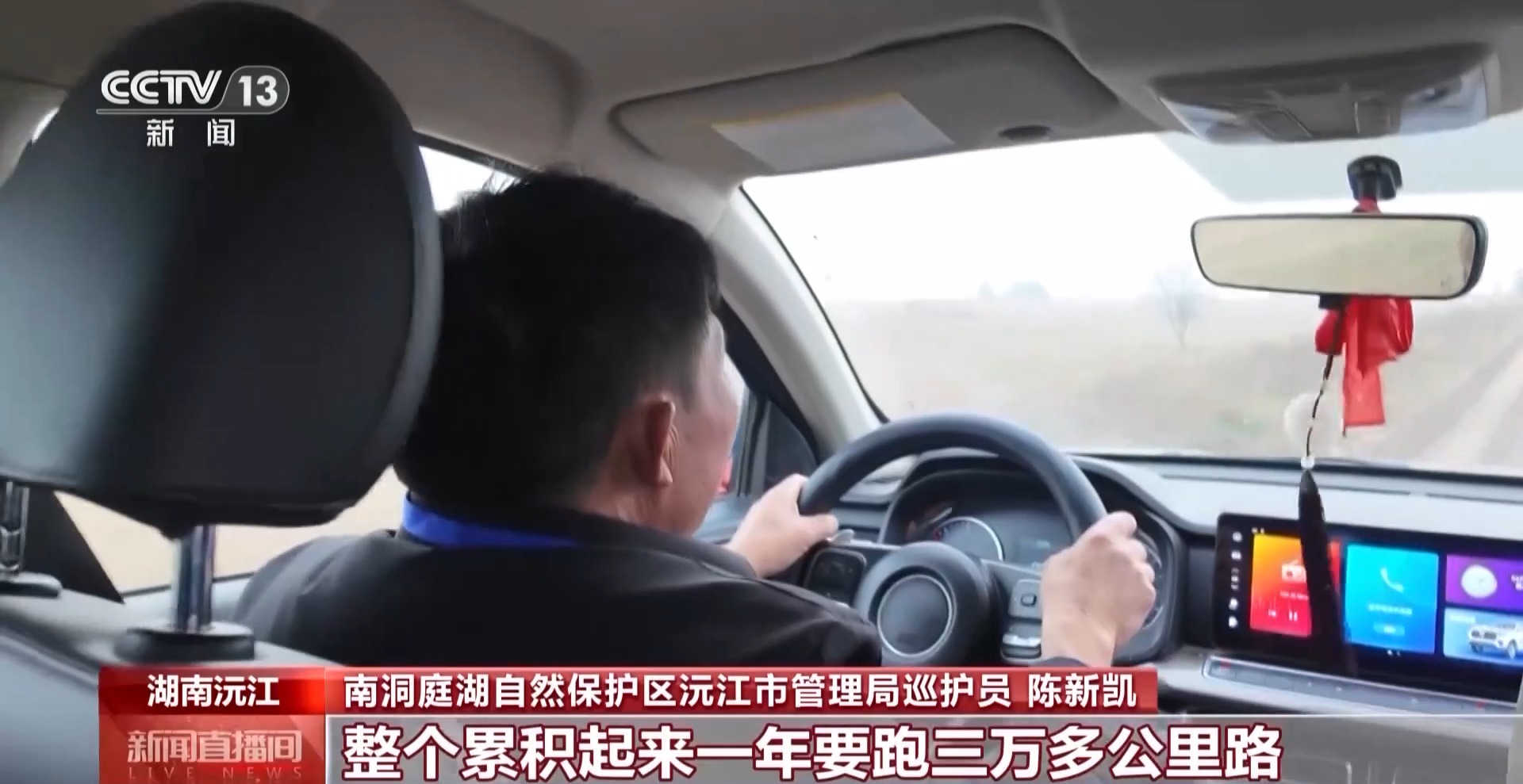 父子接力书写洞庭湖畔的护鸟故事