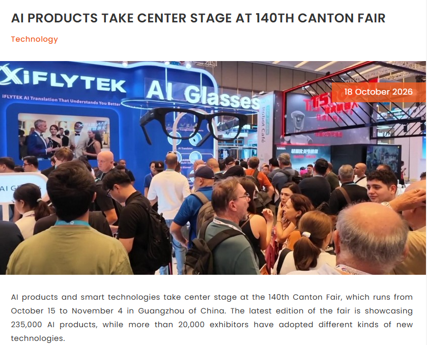 全球媒体聚焦 | 创立70年 广交会始终推动各国共享发展红利