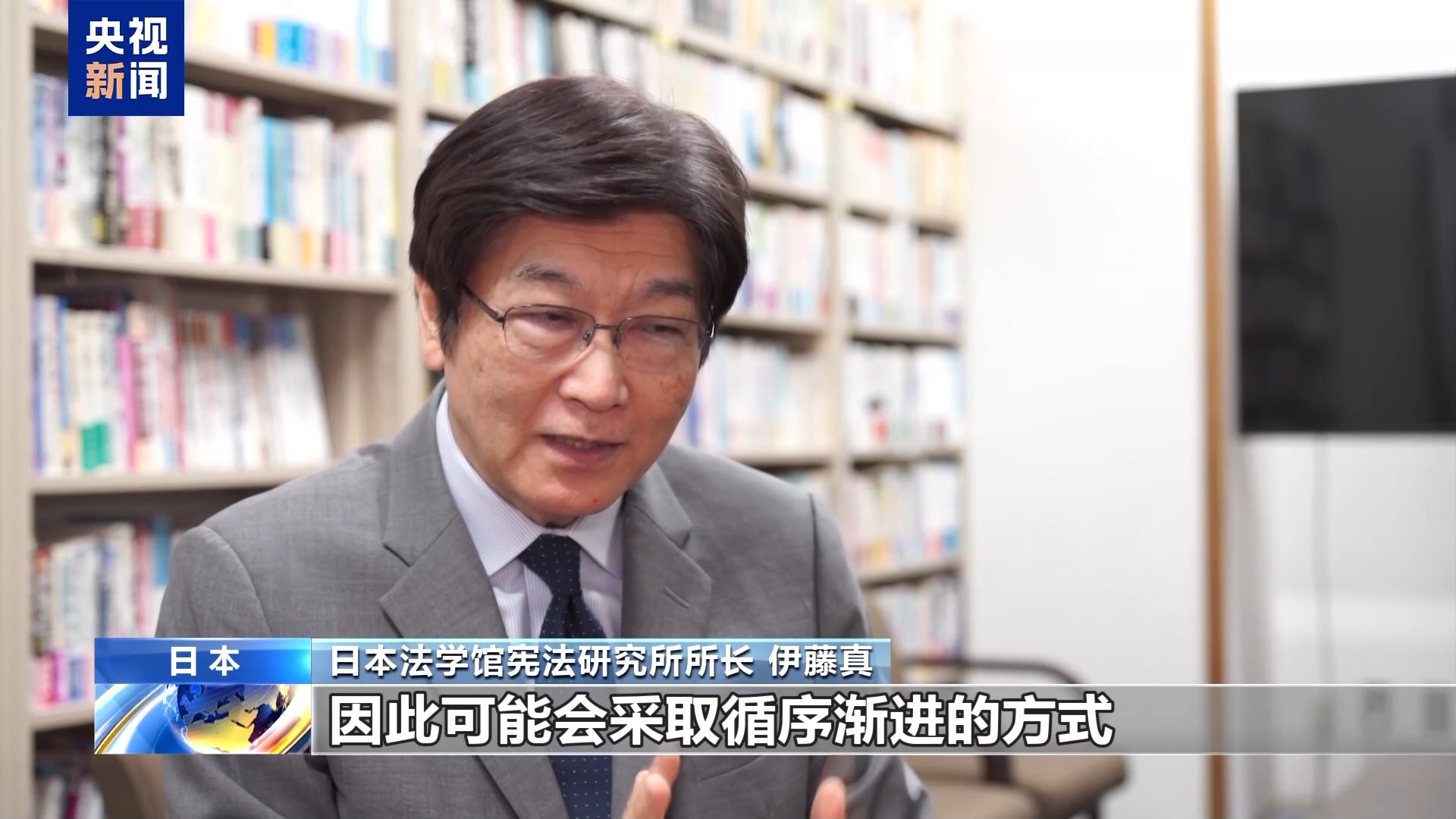 日本宪法学者：修改“无核三原则”违背和平宪法宗旨