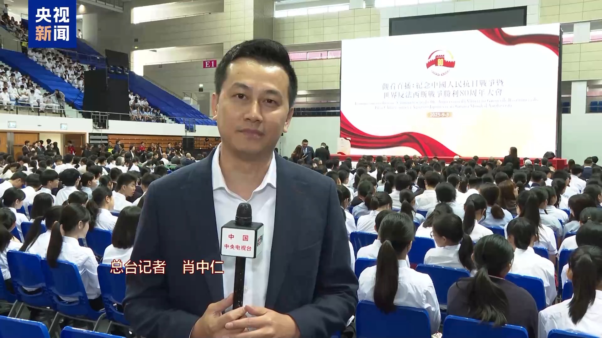 澳门各界：纪念大会凝聚爱国的磅礴力量