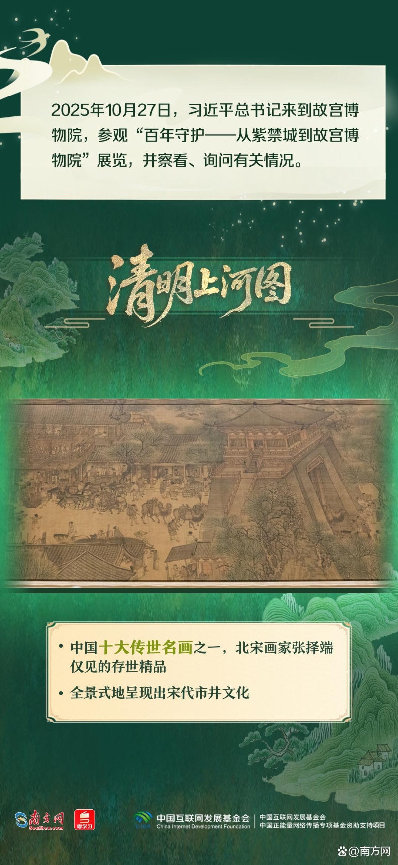 文脉华章｜跟着总书记的文博足迹，打卡中华文明瑰宝