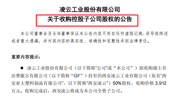 3912万元收购，这家西安合资企业换赛道 (http://www.kingbaby.com.cn/) wap 第1张