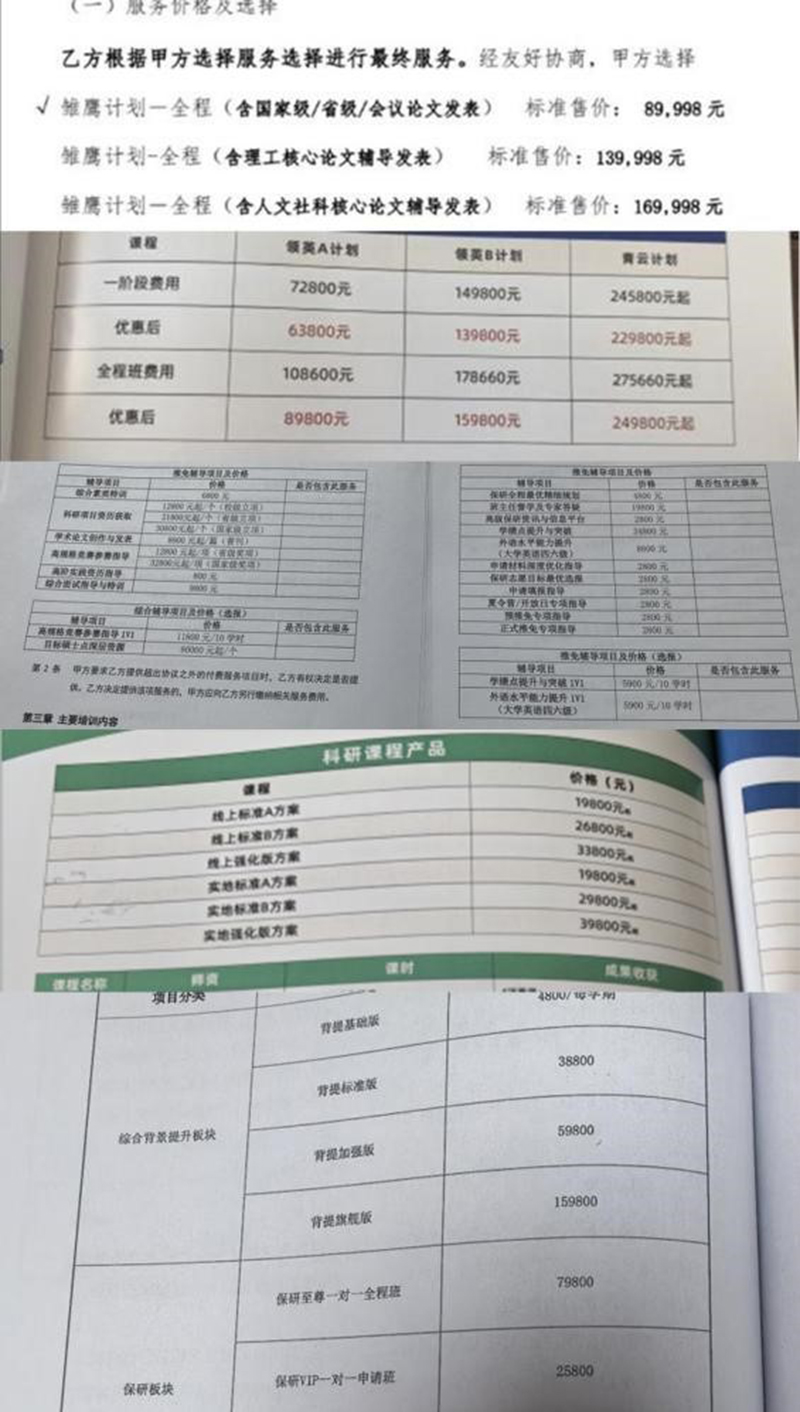 人民直击｜这样的保研辅导是助力还是陷阱？