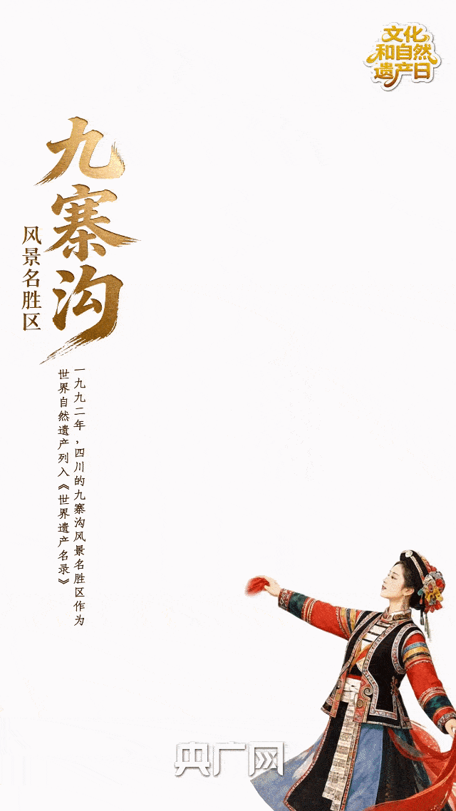 AI中国｜一“舞”览山河！从世界遗产里瞰见大美中国
