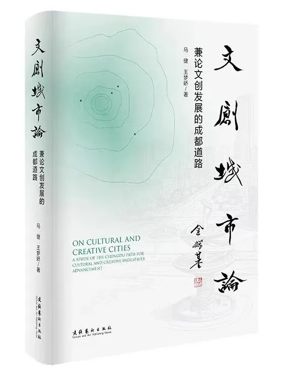 西南民族大学教授马健：成都数字文创下一程，关键是“把人留住” (http://www.kingbaby.com.cn/) wap 第3张