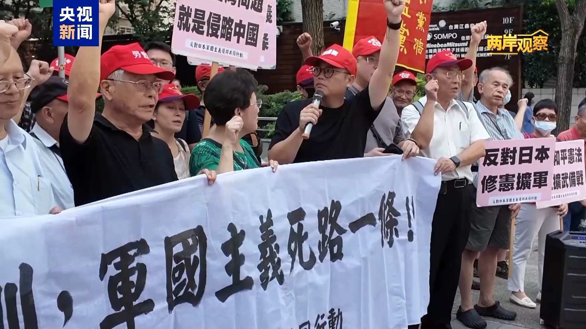 两岸观察丨“媚日恋殖”篡改历史 “终战”话术暗藏“台独”祸心