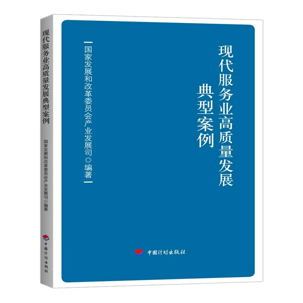 国家发改委编著“典型案例”：成都数字文创入选 (http://www.hilij.com/) p 第1张