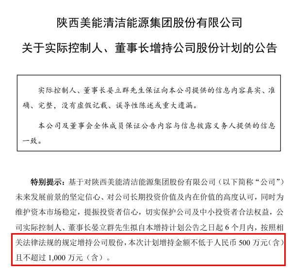 陕股上半年：谁在减持，谁在加仓？ (http://armanice.com/) wap 第7张