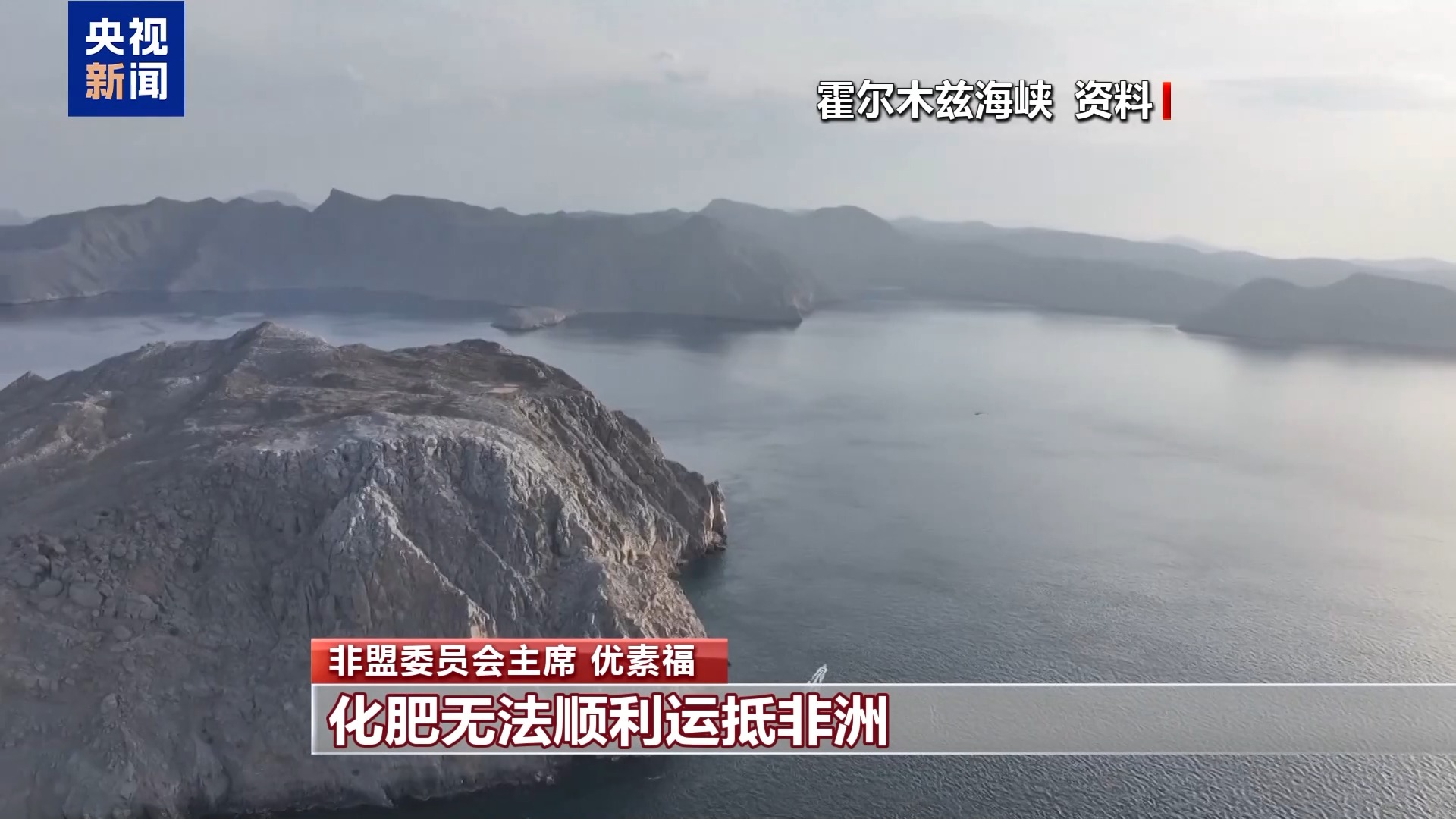 非盟委员会主席：中国零关税政策恰逢其时