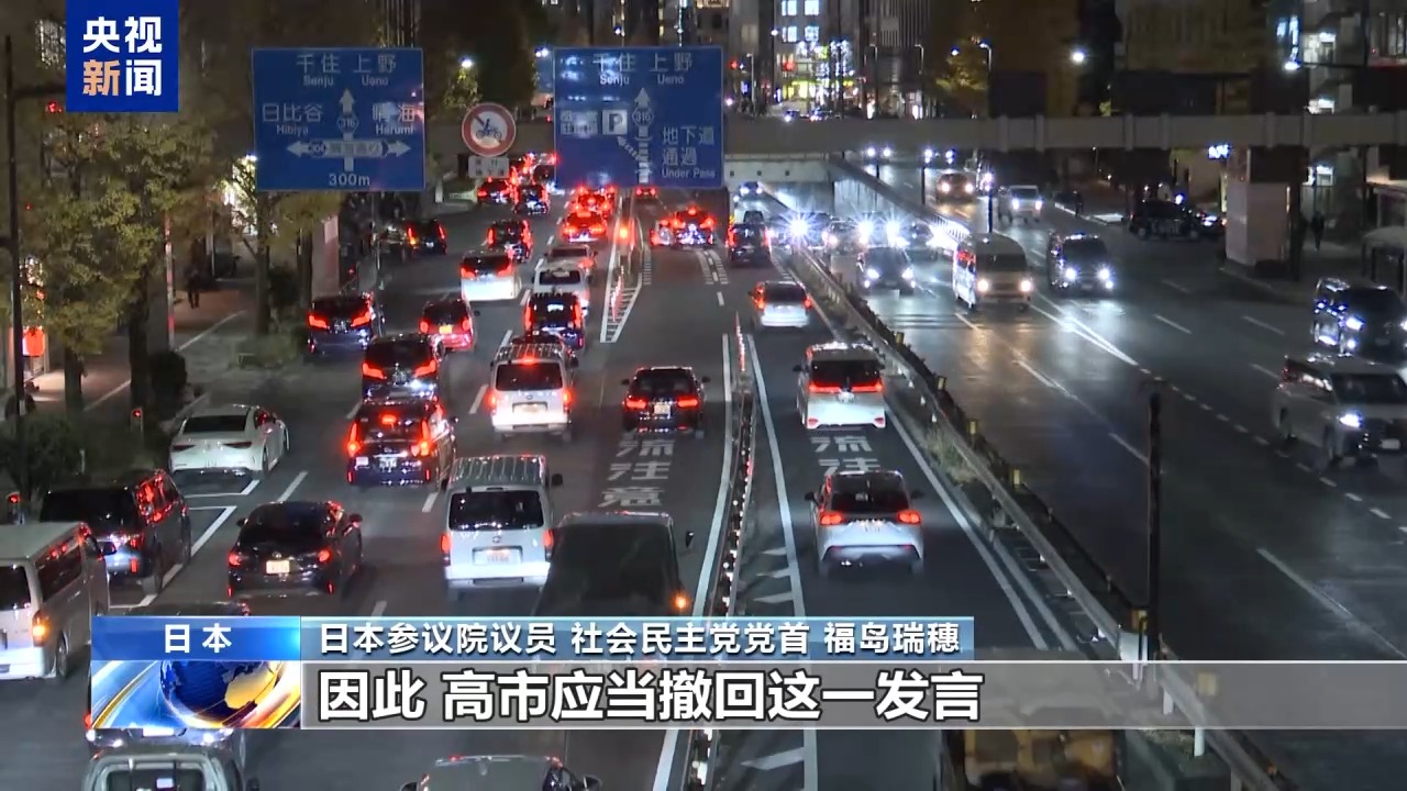 日本政界人士：政府官员“日本拥核”言论完全不可接受