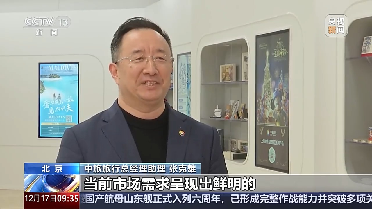 冰雪游、避寒游 多元融合让旅游业“淡季不淡”