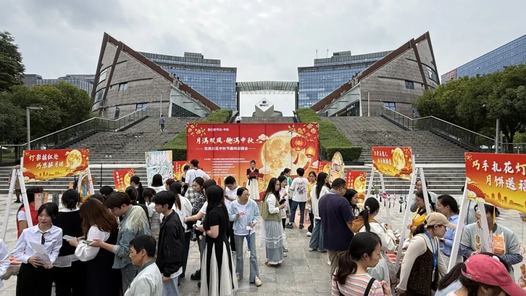 以“小游园”撬动“大文化”！武侯区簇桥街道双凤社区开展“月满双凤·趣满中秋”趣味游园会