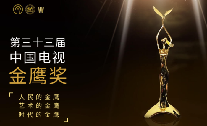“成都造”《走向大西南》入围金鹰奖终评！观众投票倒计时