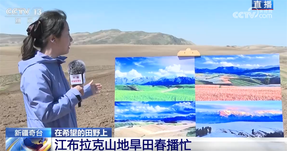 “新技术+新装备”为春播春耕按下“加速键” 广袤田野铺展“智慧”春景画卷