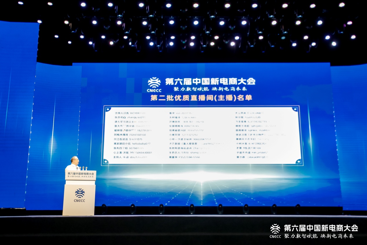 聚力数智赋能 焕新电商未来 | 六年六届，吉林电商“云”上生长