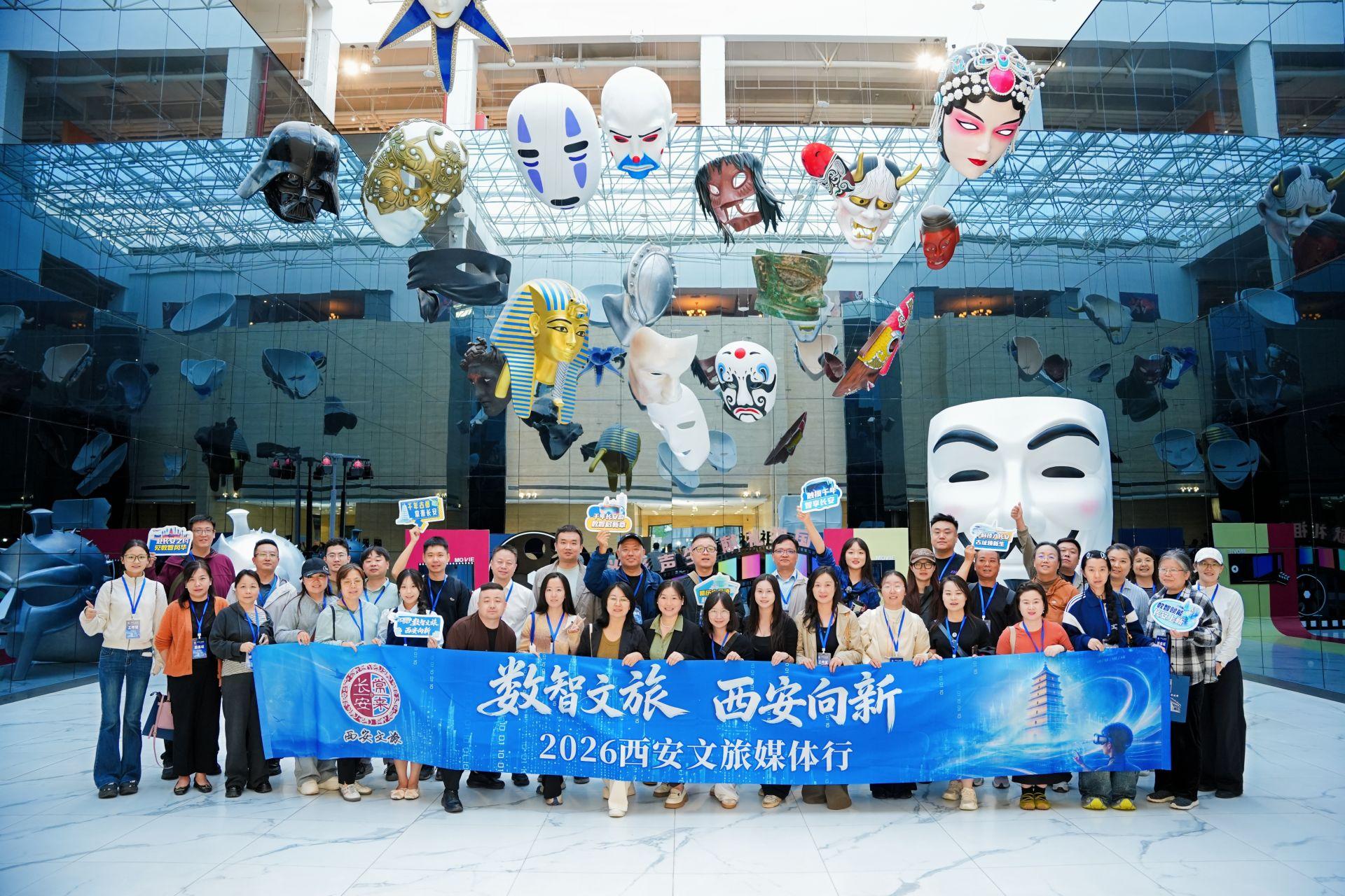 数智潮涌 长安正青春 2026西安文旅媒体行见证古城数智文旅新实践