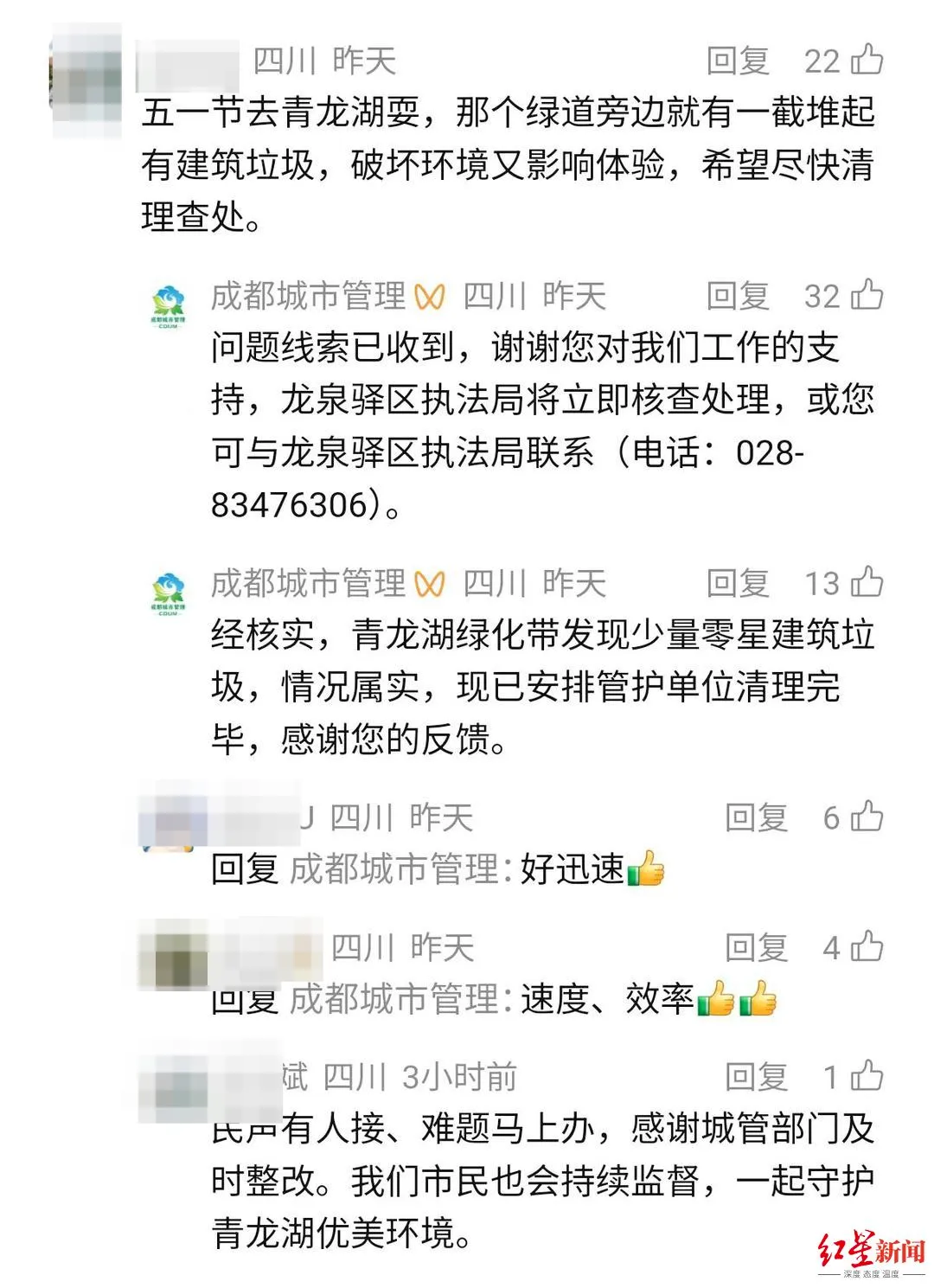 成都多处建筑垃圾投诉当天清零！举报渠道持续畅通
