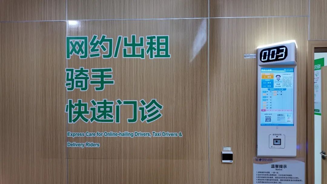 1元挂号24小时应诊，成都55家医疗机构“暖新”设点！