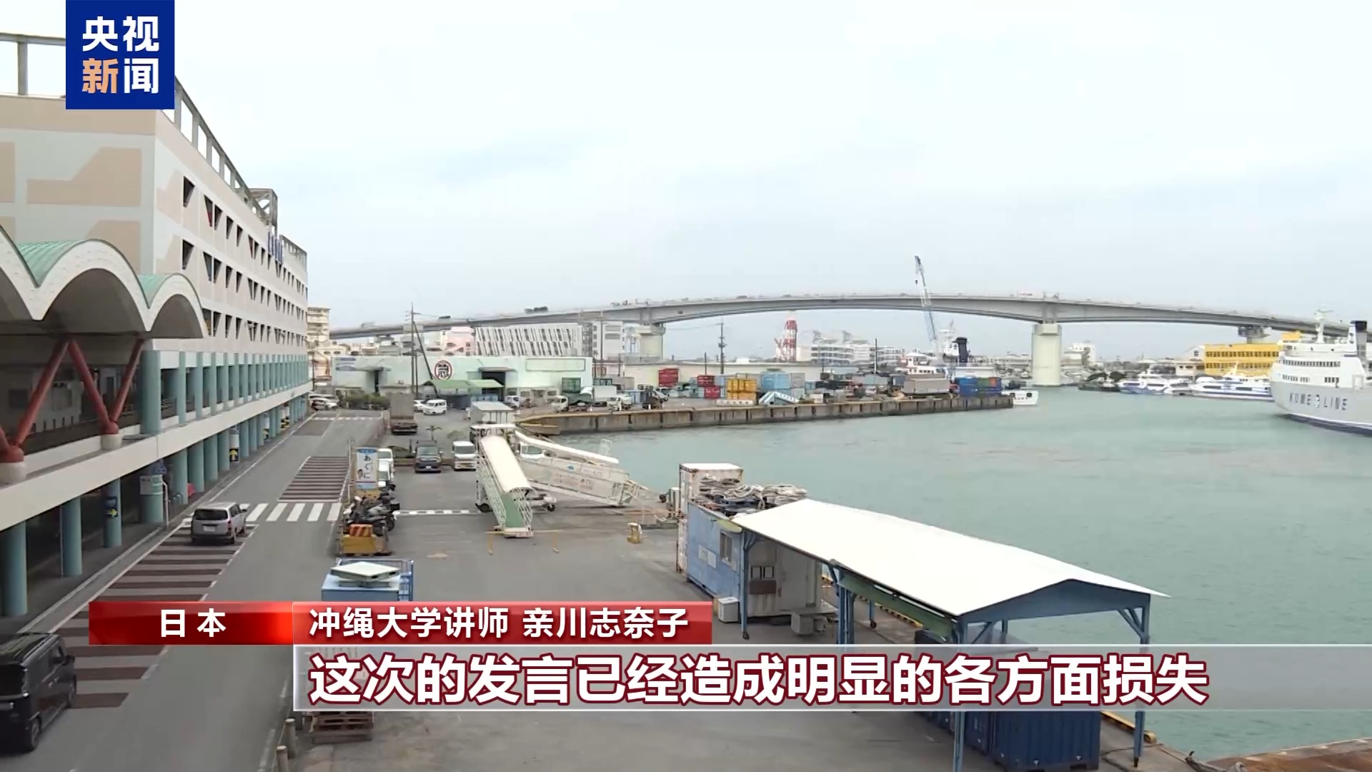 日本学者：高市早苗必须明确道歉 正式撤回错误言论