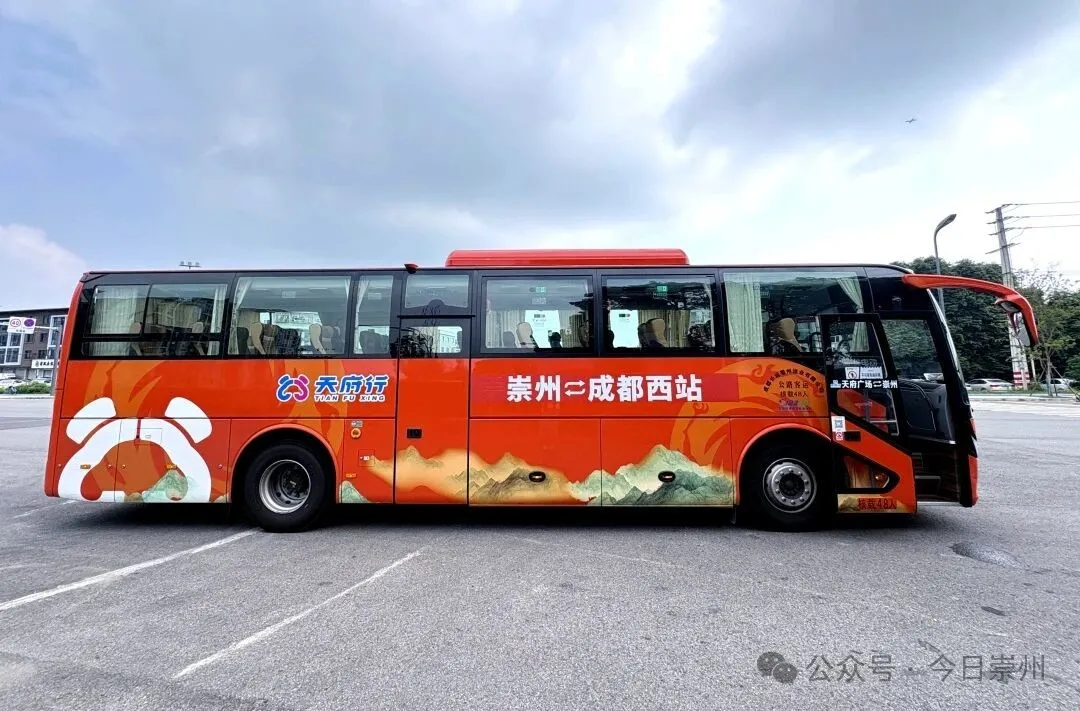 崇州⇌成都西站！“天府行”新增便民支线