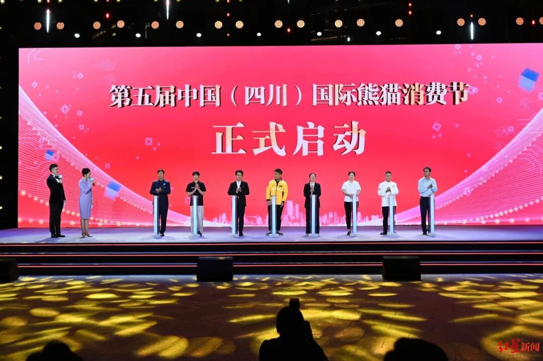 熊猫消费节启幕，成都一篮子文旅消费“大餐”陆续上桌