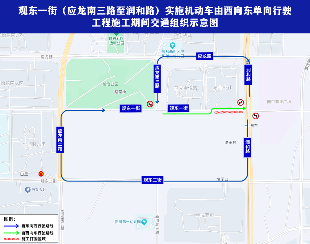 请注意绕行！高新区观东一街将进行管网维修施工
