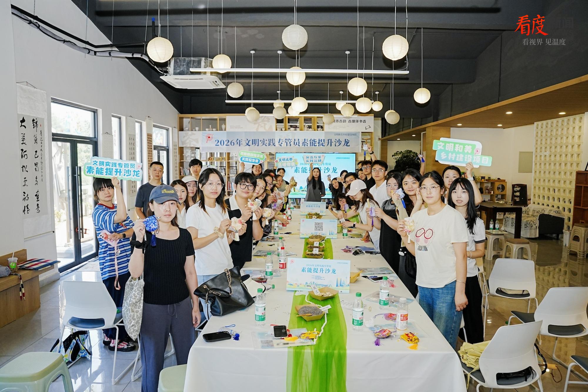 成都市文明实践专管员素能提升沙龙全域覆盖