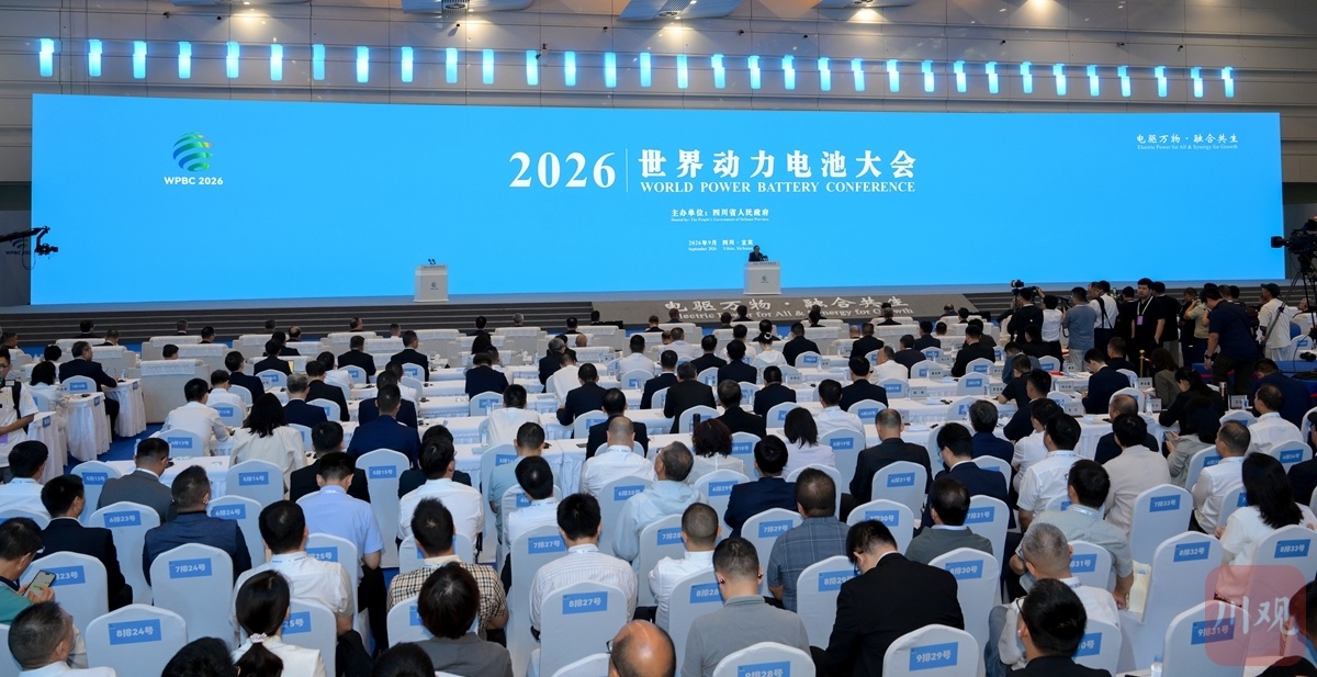 2026世界动力电池大会在宜宾开幕 万钢出席并致辞 王晓晖出席 施小琳贝坦索斯熊继军致辞
