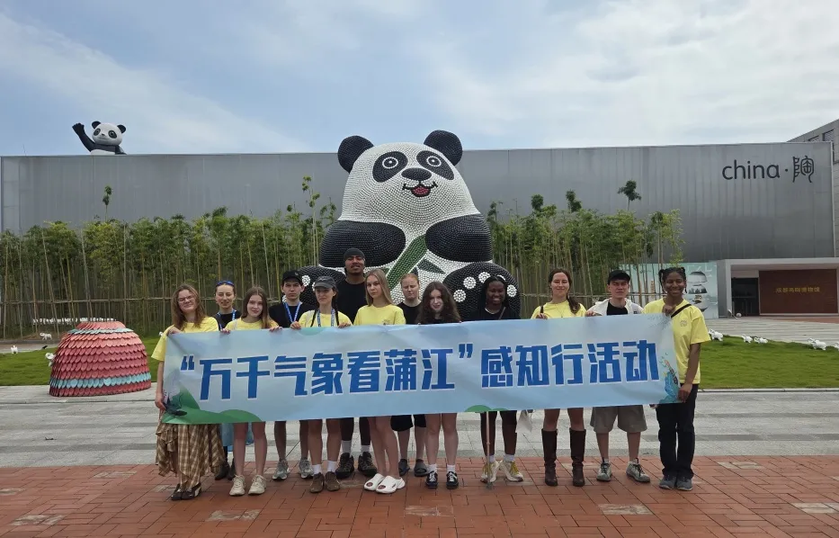 四川大学2026年国际课程周海外青年研学团走进蒲江