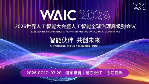 WAIC上的“成都身影”，有何不同？ (http://www.kingbaby.com.cn/) wap 第1张