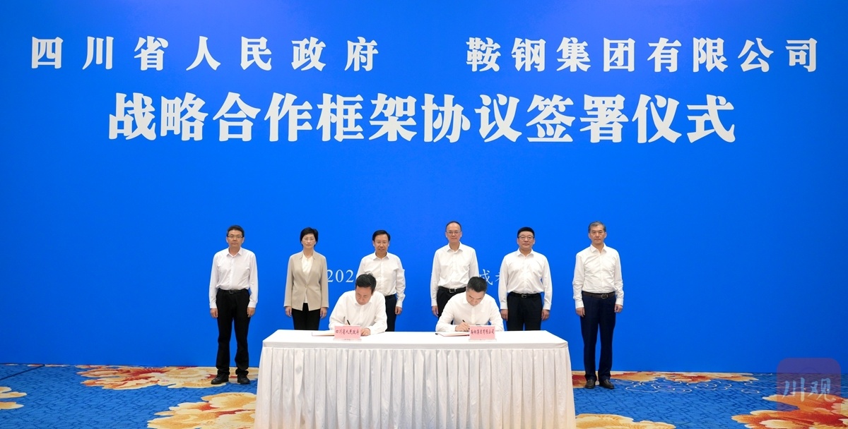我省与鞍钢集团签署战略合作框架协议 王晓晖施小琳会见谭成旭郭斌并共同见证协议签署
