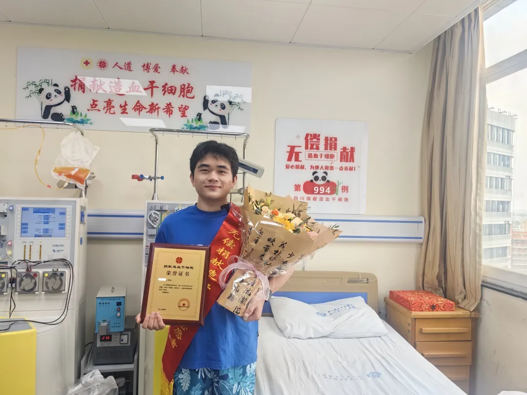 又一成都学子成功捐献造血干细胞