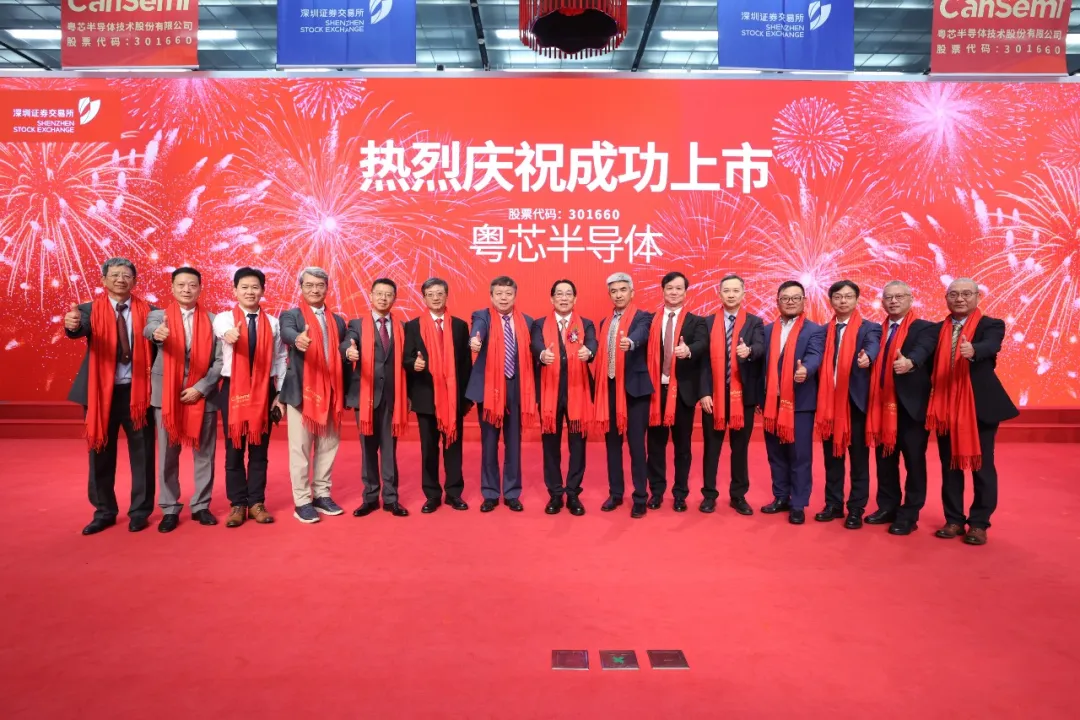 粤芯半导体创业板上市：产能加速释放，抢占AI硅光算力先机 (http://www.kingbaby.com.cn/) wap 第1张