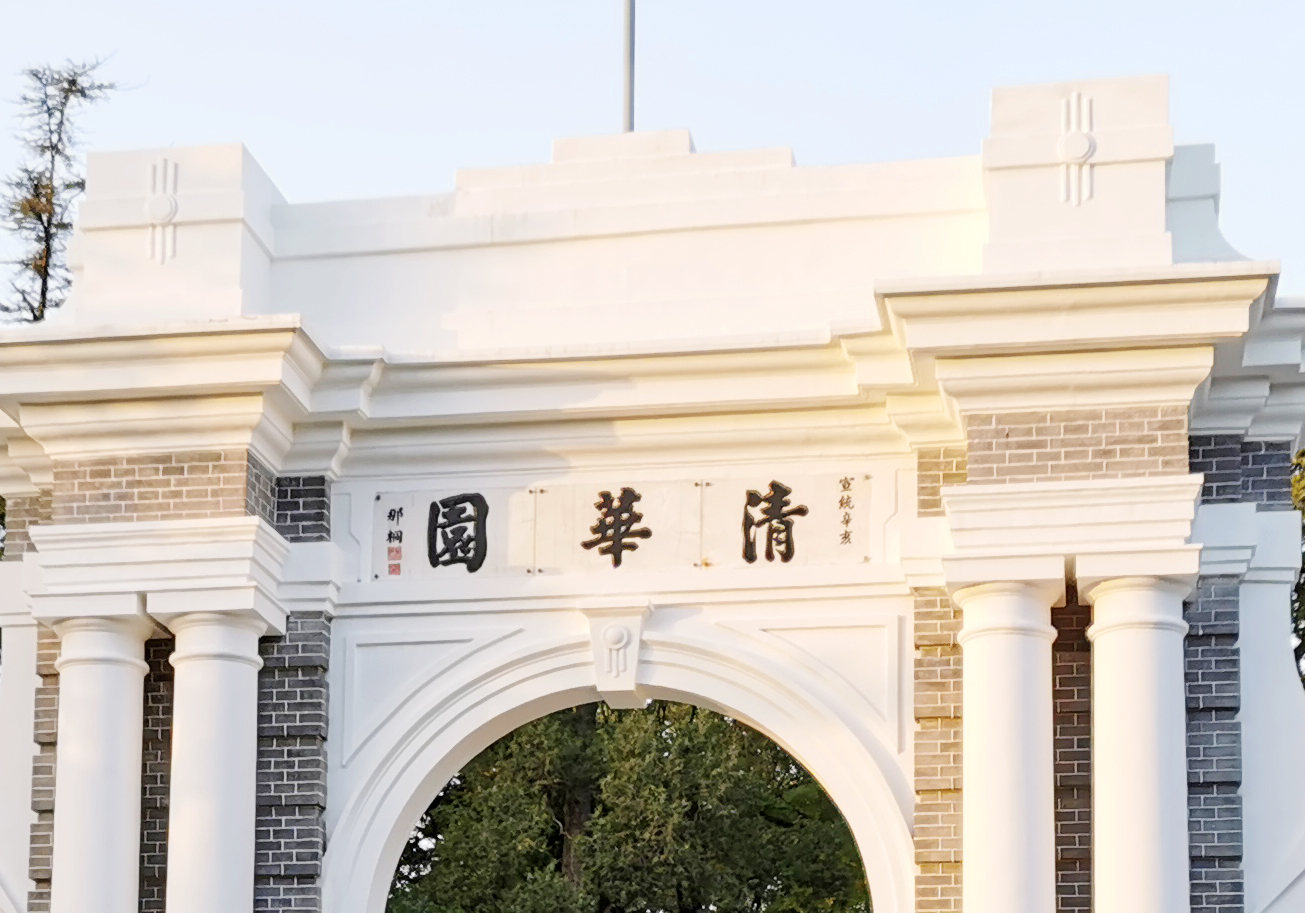 每经热评 | 经世济民，清华经济学100年 (http://www.hilij.com/) p 第1张