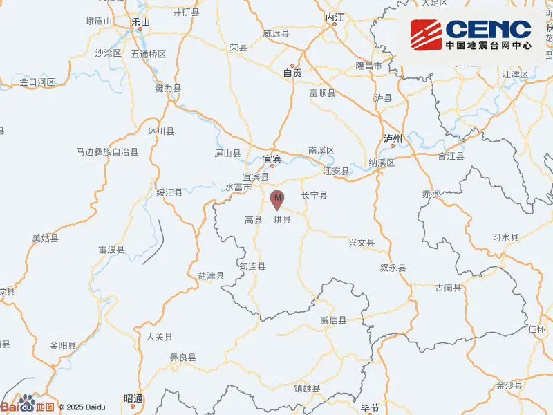 四川宜宾高县连续发生多次地震