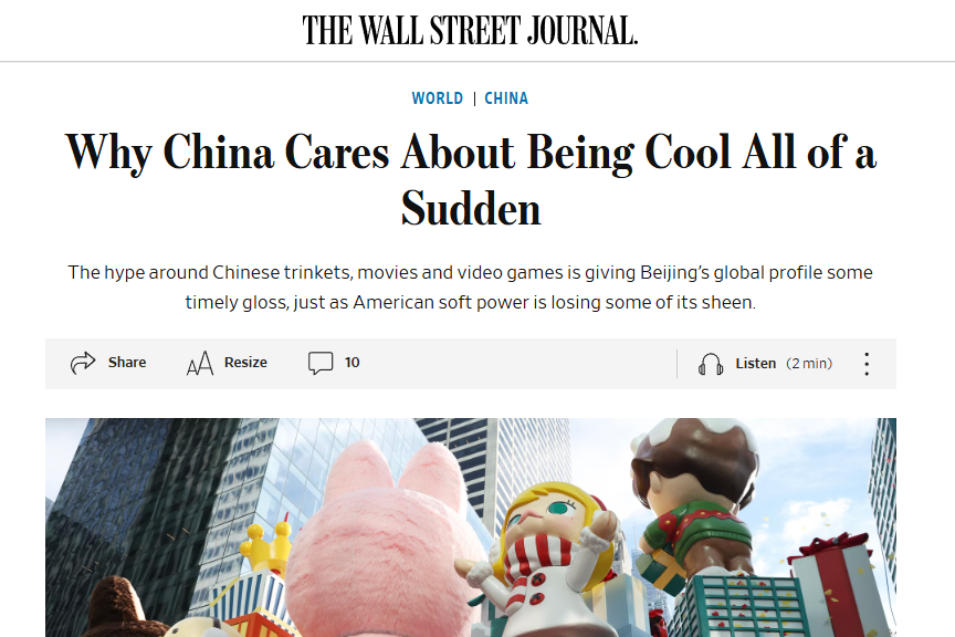 全球媒体聚焦｜美媒：中国文化商品走红海外 中国为何“变得很酷”？