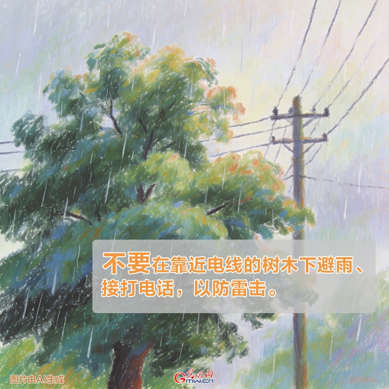 全国防灾减灾宣传周丨今年最大范围降雨开启,暴雨天气这些“不要”应牢记! 全国防灾减灾宣传周丨今年最大范围降雨开启,暴雨天气这些“不要”应牢记!