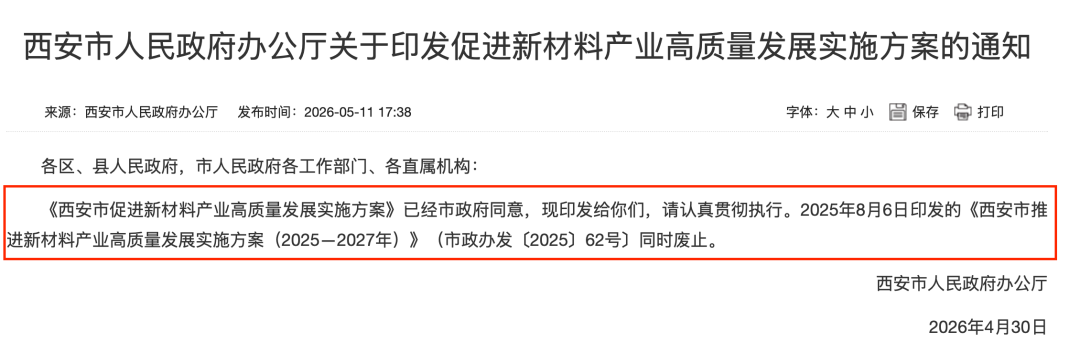 西安开始下注，AI背后的材料生意 (http://www.kingbaby.com.cn/) wap 第3张