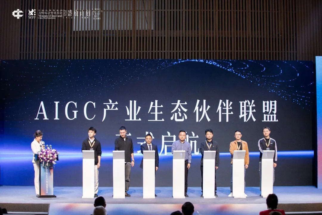 四川影视文创城AIGC产业生态基地正式发布 (http://www.kingbaby.com.cn/) wap 第9张