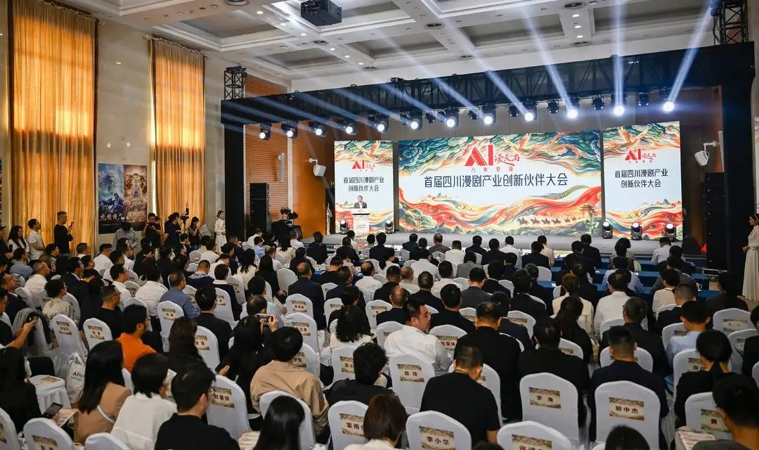 宽窄巷子“漫剧+文旅”数字项目发布：以AIGC重塑文旅体验 让游客从“路过”到“入戏”