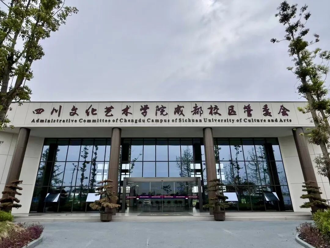 开工!成都新增一高校新校区_本地_红星新闻网