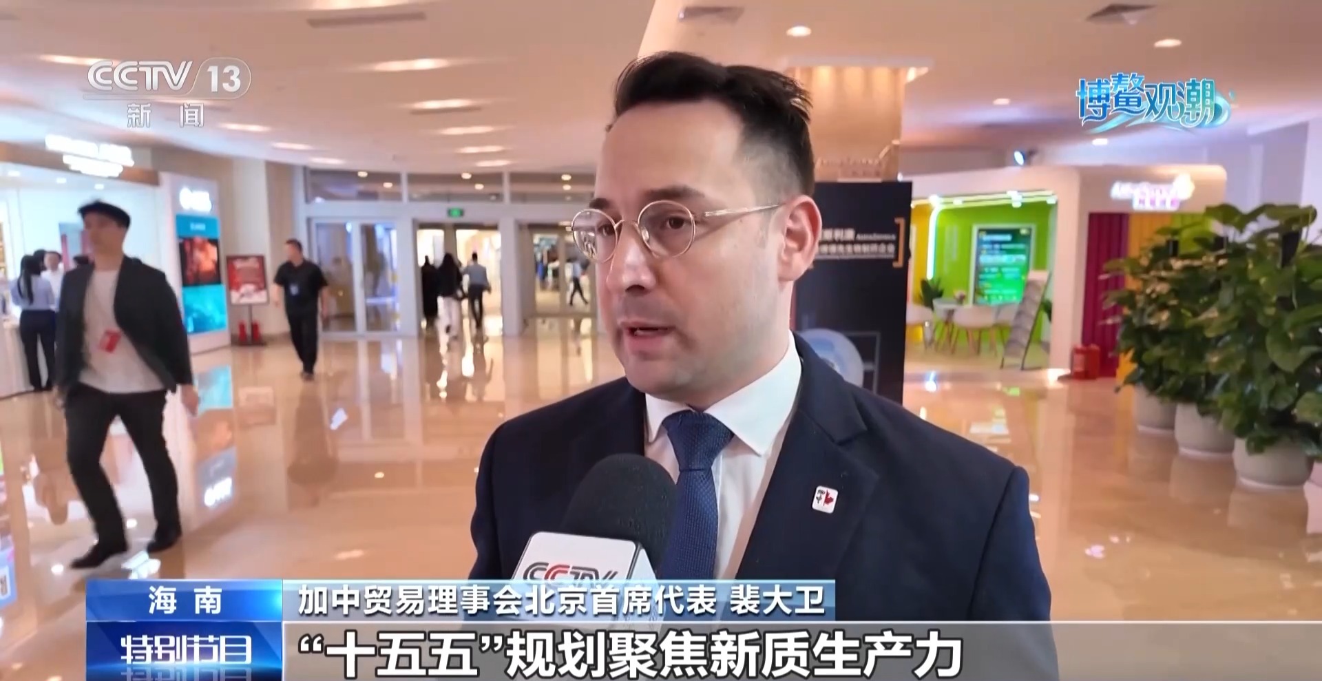 博鳌亚洲论坛外国嘉宾热议“十五五”规划:为世界注入宝贵确定性_国内_红星新闻网