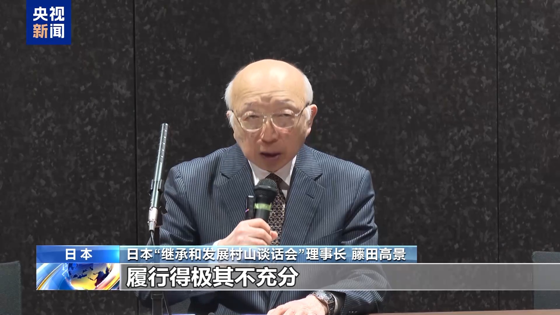 视频丨日本有识之士要求高市撤回错误言论