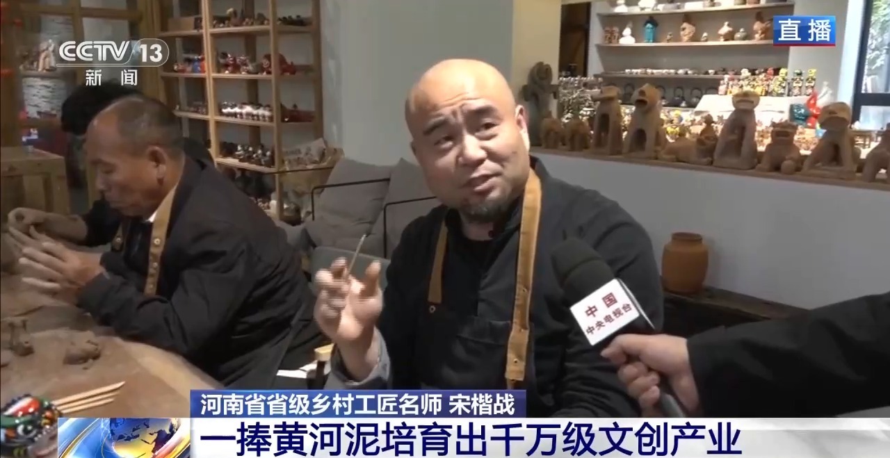 活力中国调研行丨一捧黄河泥培育出千万级文创产业