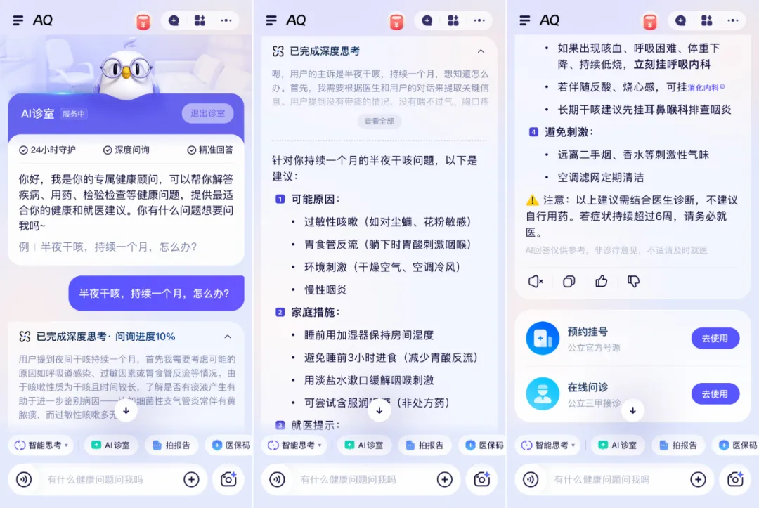 AQ闪电登顶AppStore！蚂蚁联手苹果布局AI健康还有重头戏？(图1)