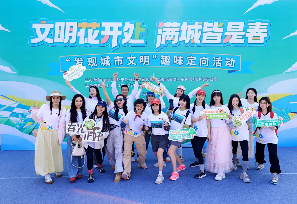 春日里的幸福，一起“发现”新津